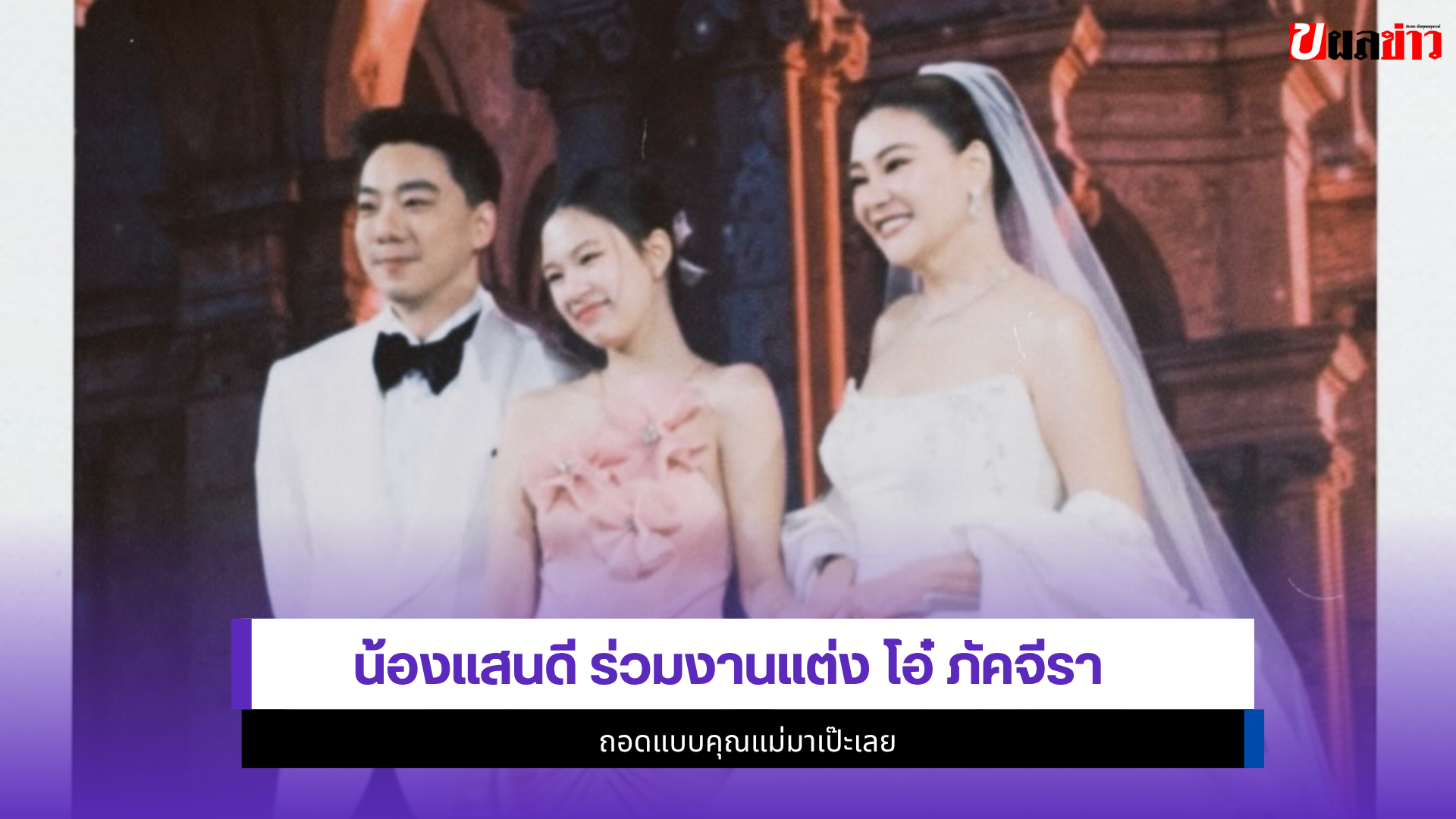 น้องแสนดี