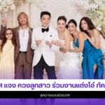 แจ๊ส แจง