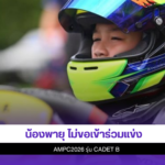 น้องพายุ
