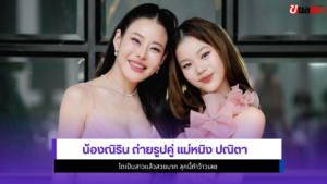 น้องณิริน