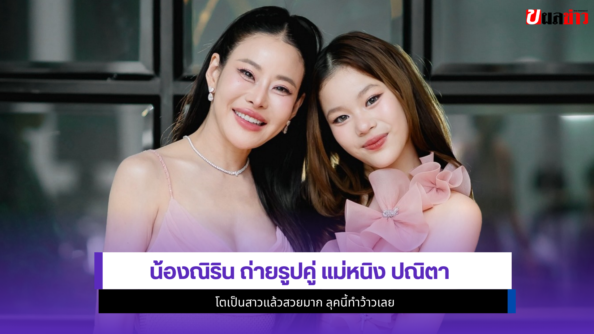 น้องณิริน