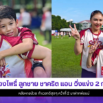 น้องโพธิ์