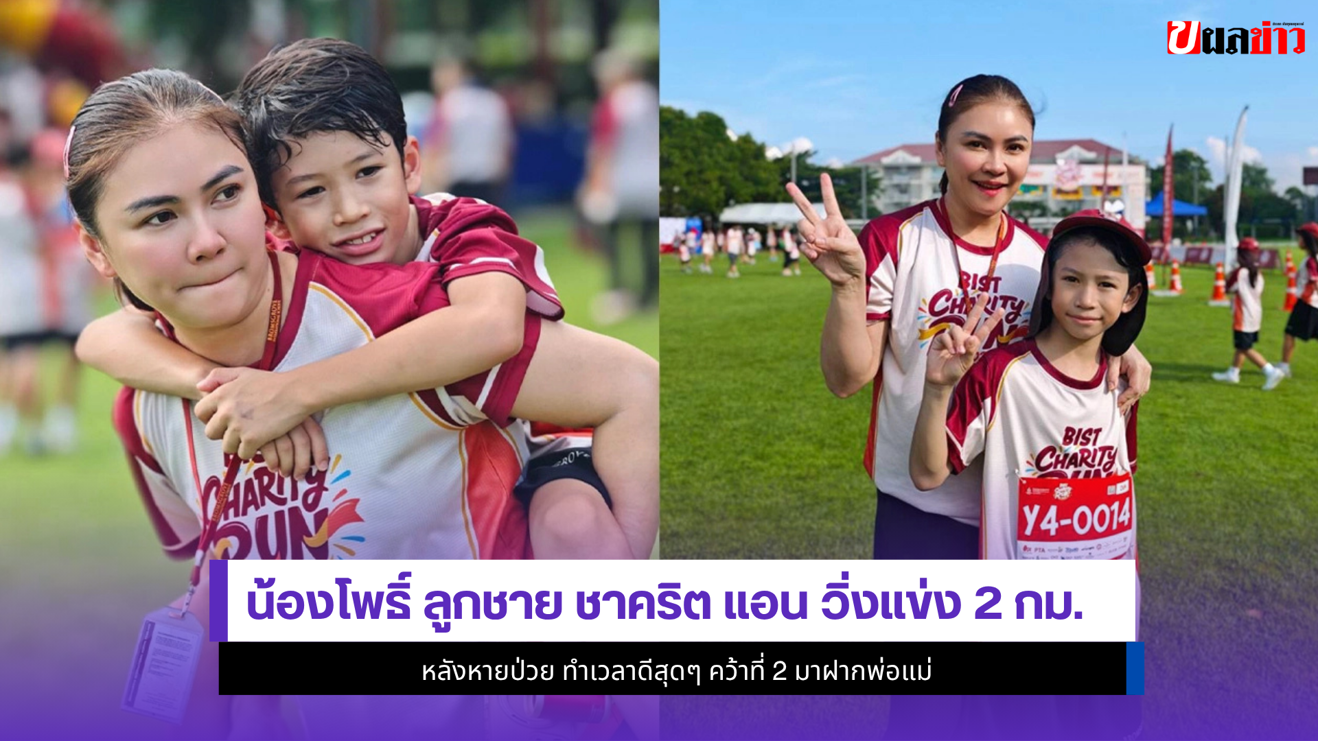 น้องโพธิ์