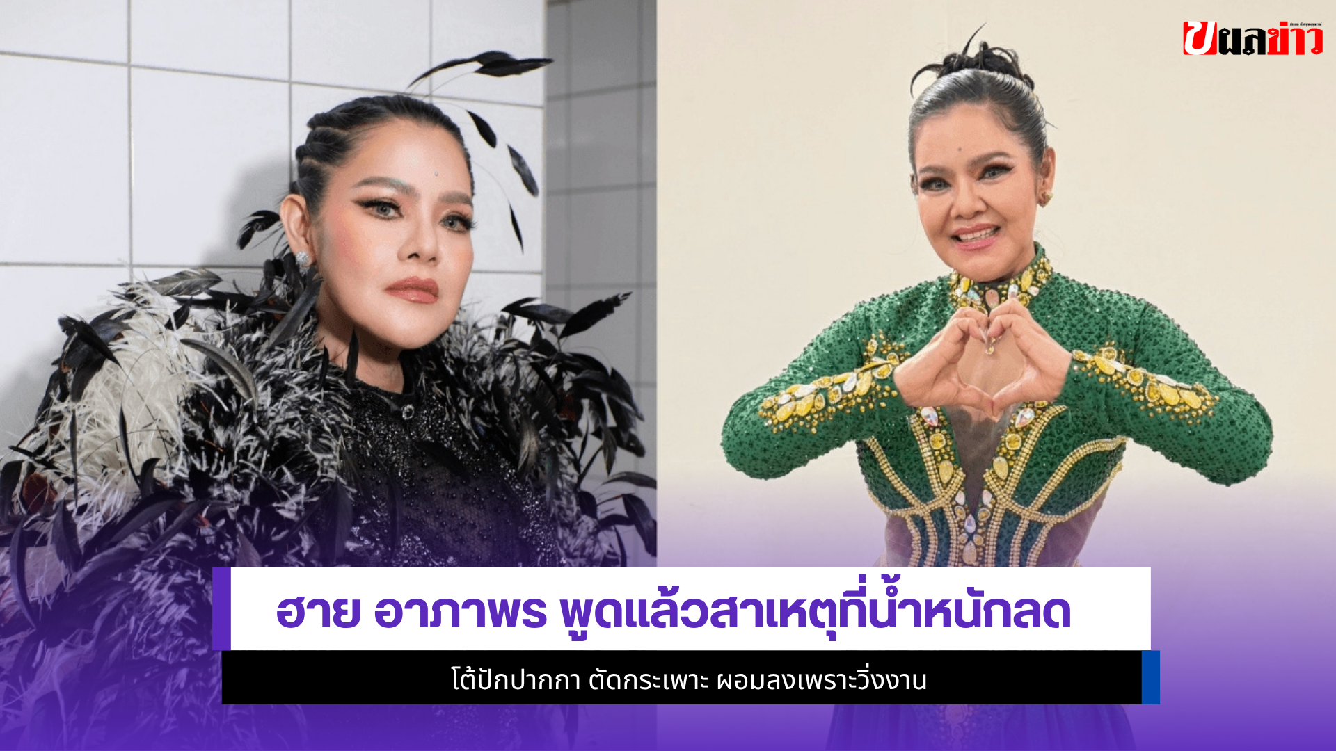 ฮาย อาภาพร