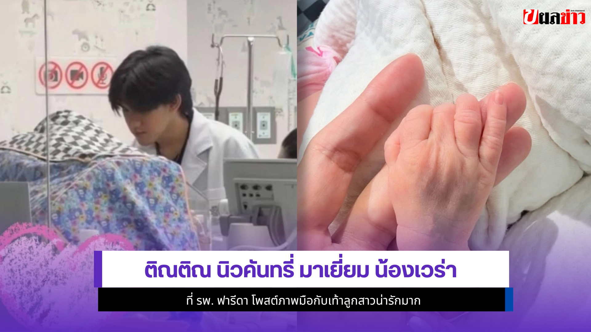 ติณติณ