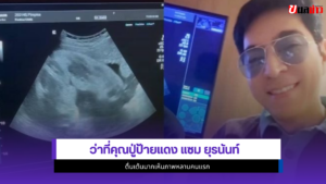 แซม ยุรนันท์