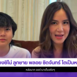น้องชิโน่