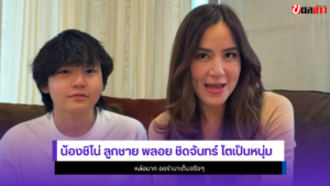 น้องชิโน่