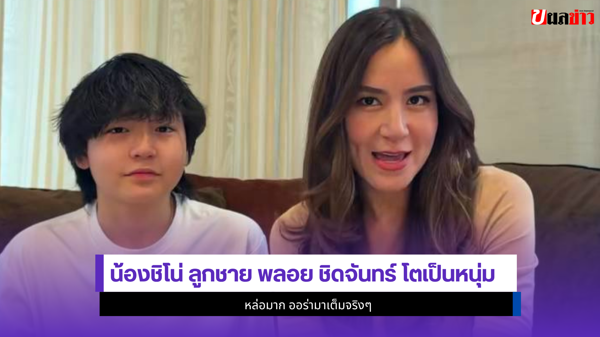 น้องชิโน่