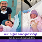 นนนี่ ณัฐชา