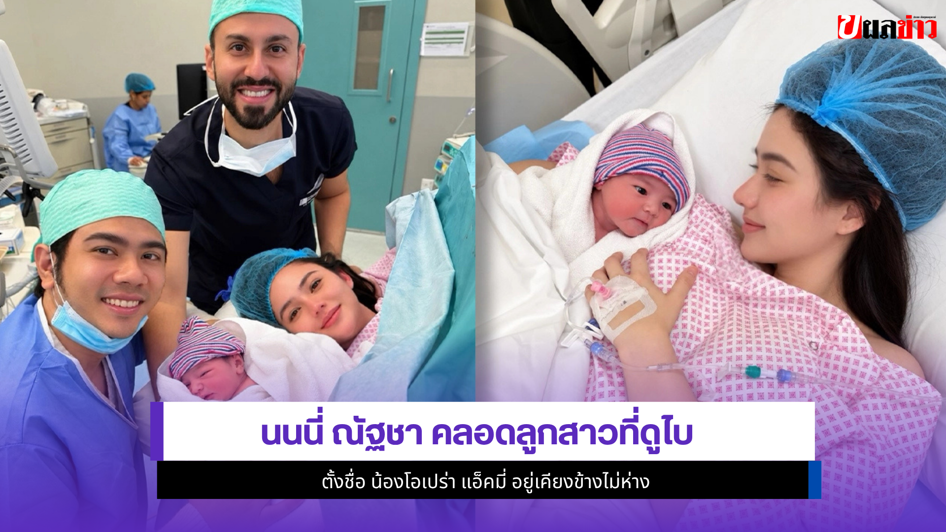 นนนี่ ณัฐชา