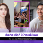 แจ็คกี้