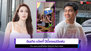 แจ็คกี้