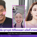 มาร์ช