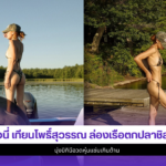 เจนี่ เทียนโพธิ์สุวรรณ