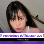 เก๋ไก๋