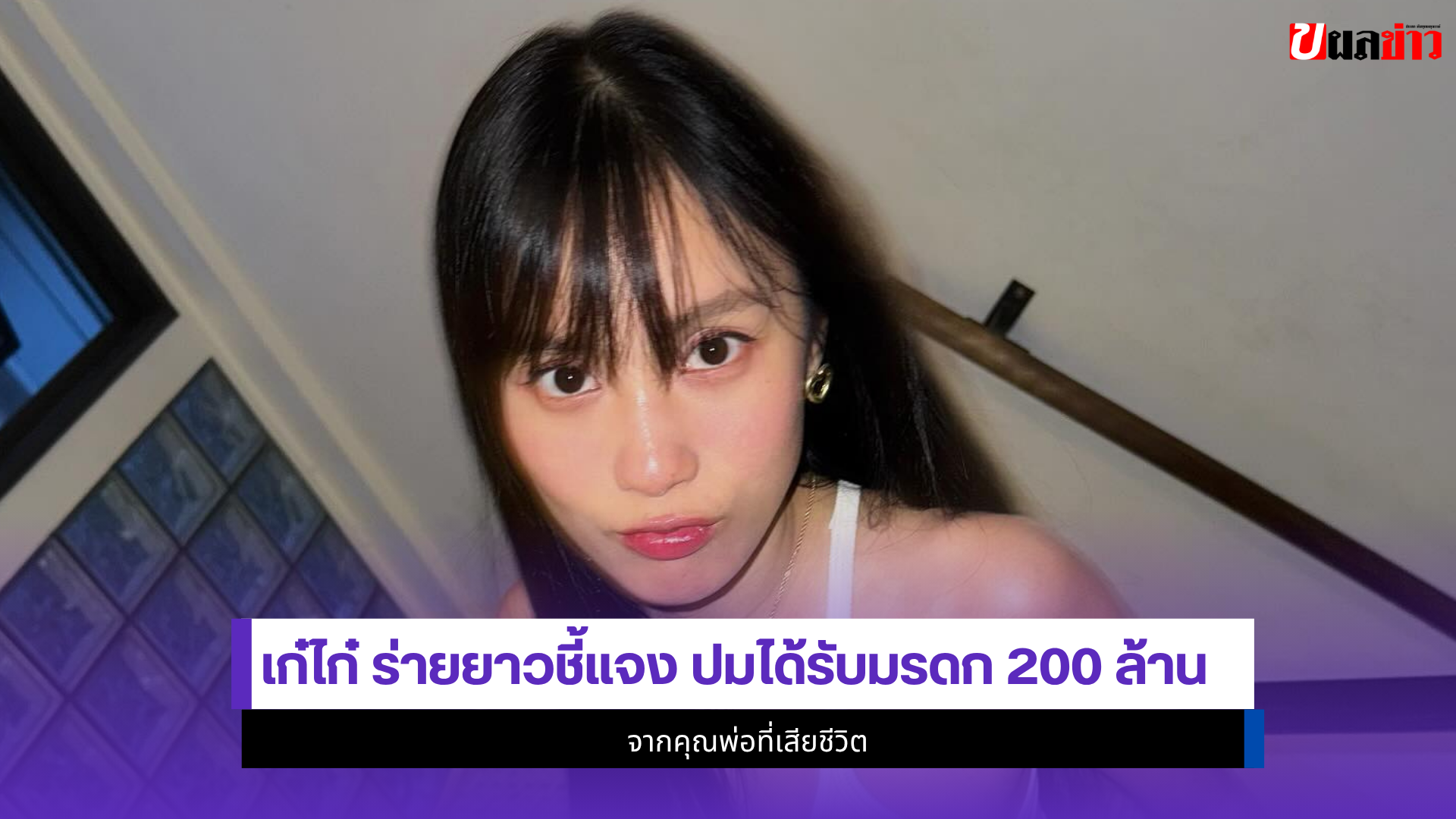 เก๋ไก๋