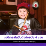 แอบิเกล