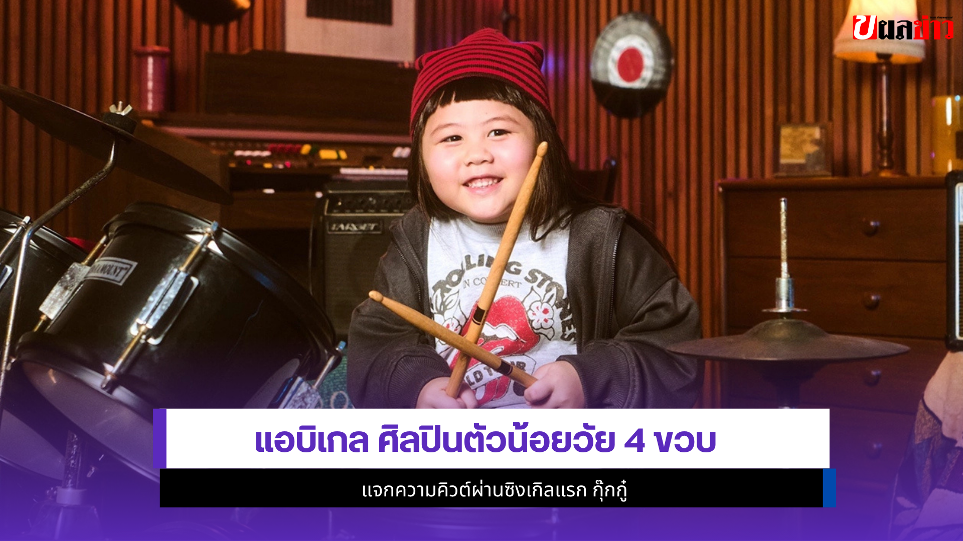 แอบิเกล