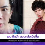 เอม วิทวัส
