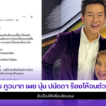 อั๋น ภูวนาท