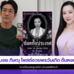 บอย ภิษณุ