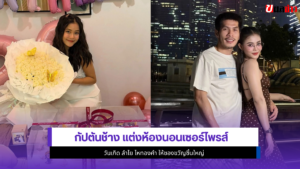 กัปตันช้าง