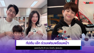 กัปตัน เอ้ก