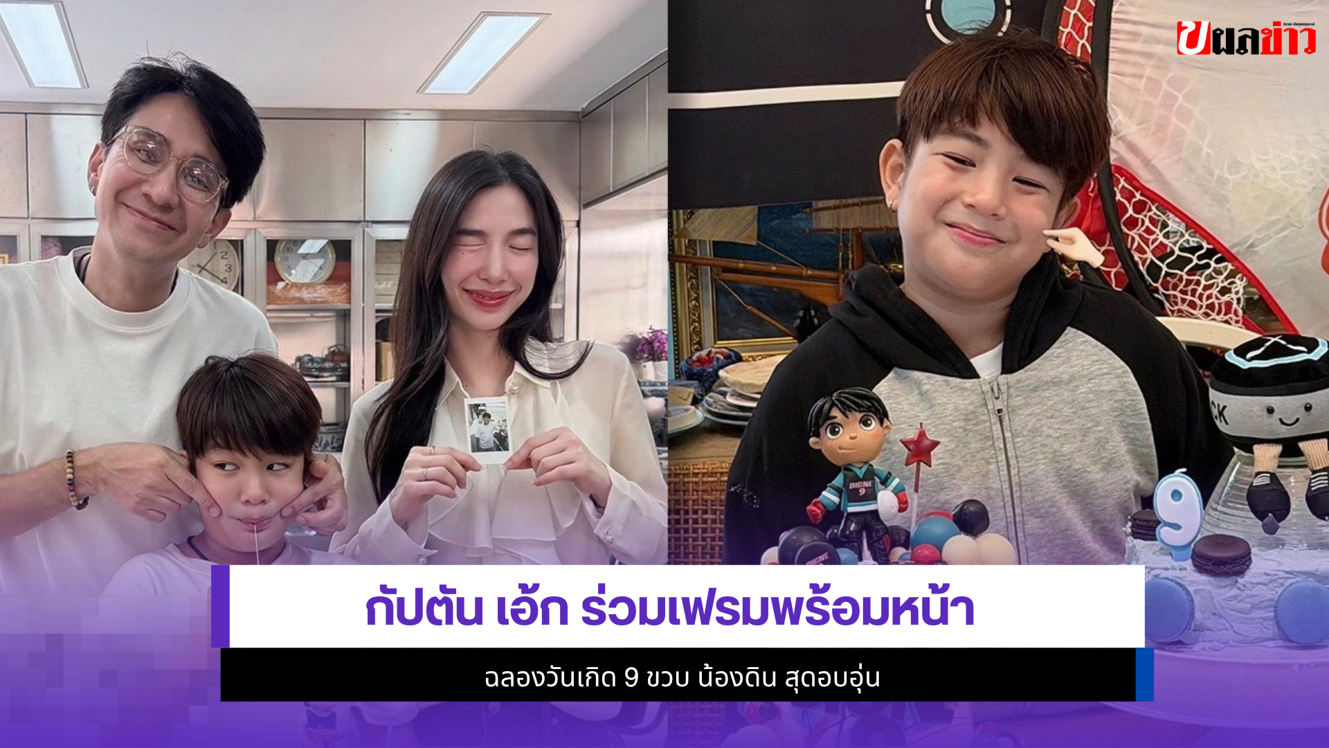กัปตัน เอ้ก