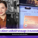 บุ๋ม ปนัดดา