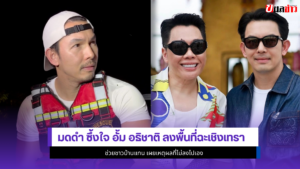 มดดำ