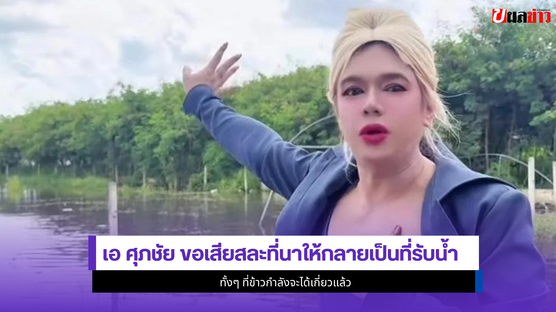 เอ ศุภชัย