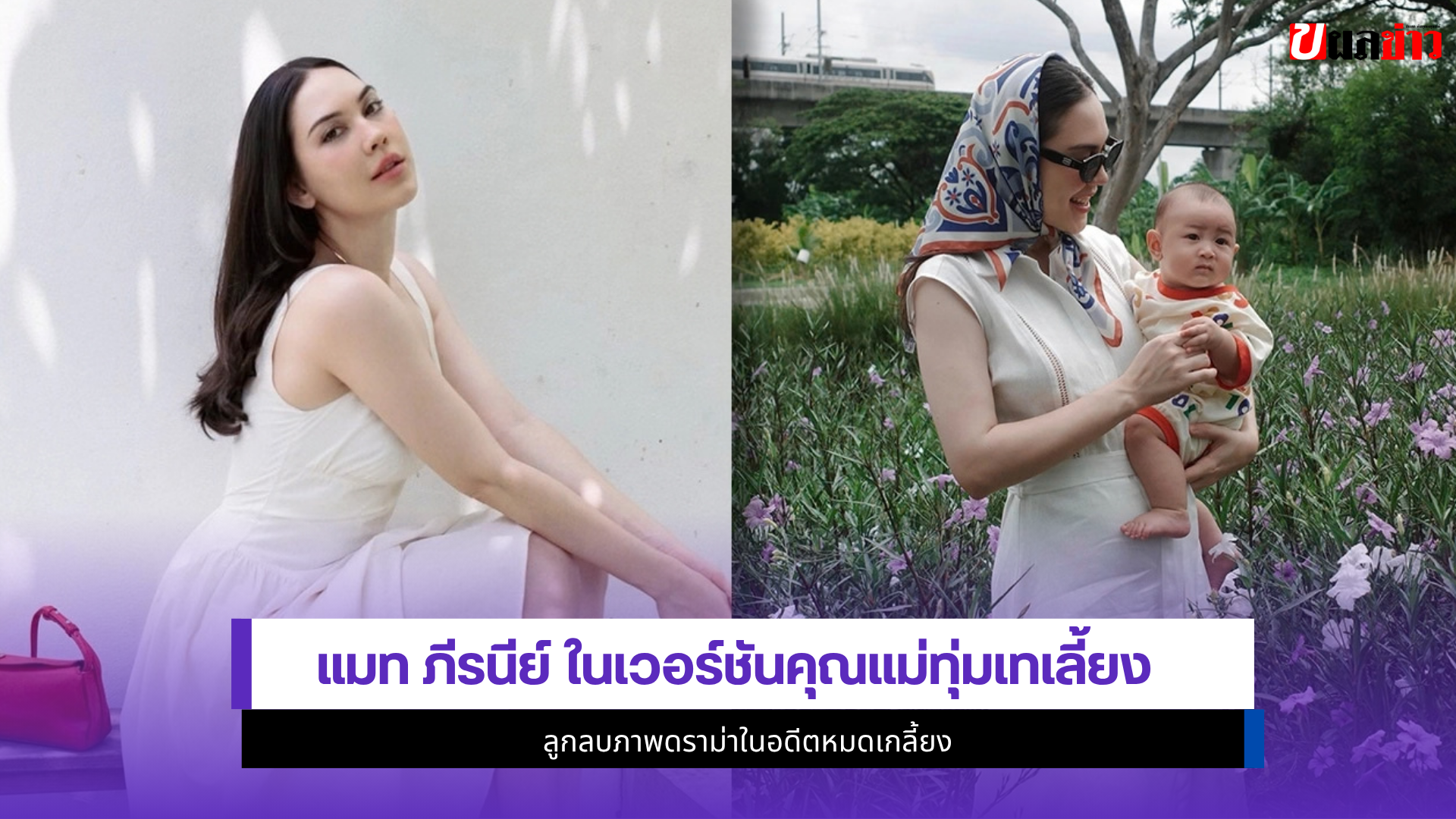 แมท ภีรนีย์