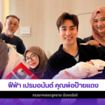 ฟีฟ่า เปรมอนันต์