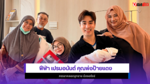 ฟีฟ่า เปรมอนันต์