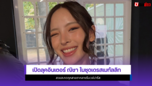 ณิชา