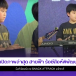 พี่สายฟ้า