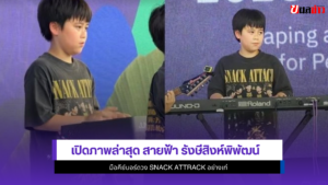 พี่สายฟ้า