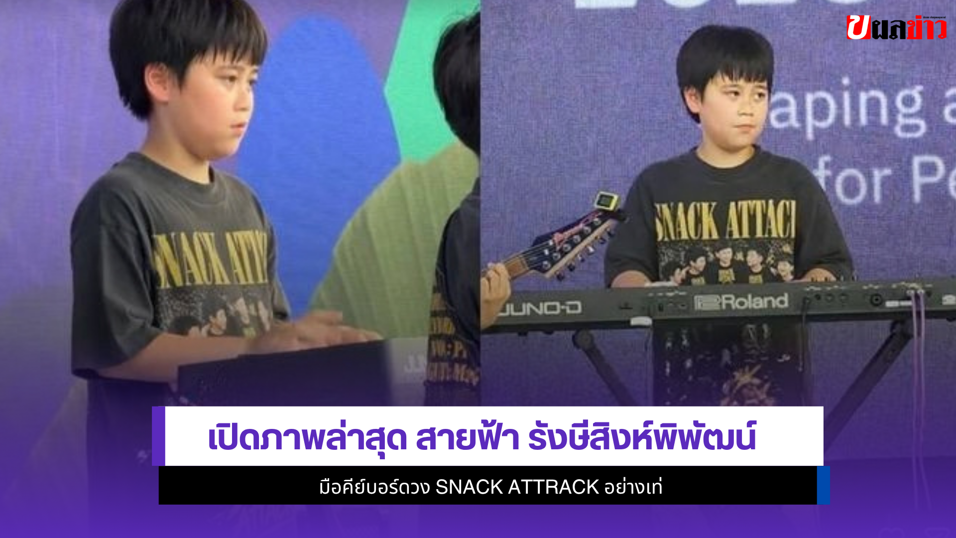 พี่สายฟ้า
