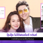 กวินท์