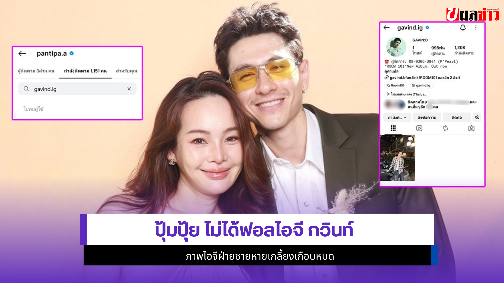 กวินท์