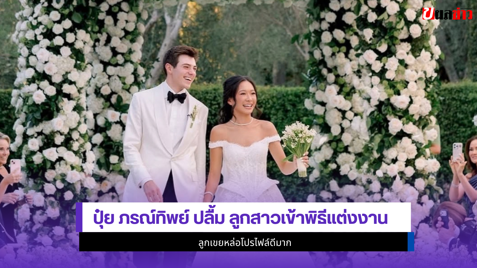 ปุ๋ย ภรณ์ทิพย์