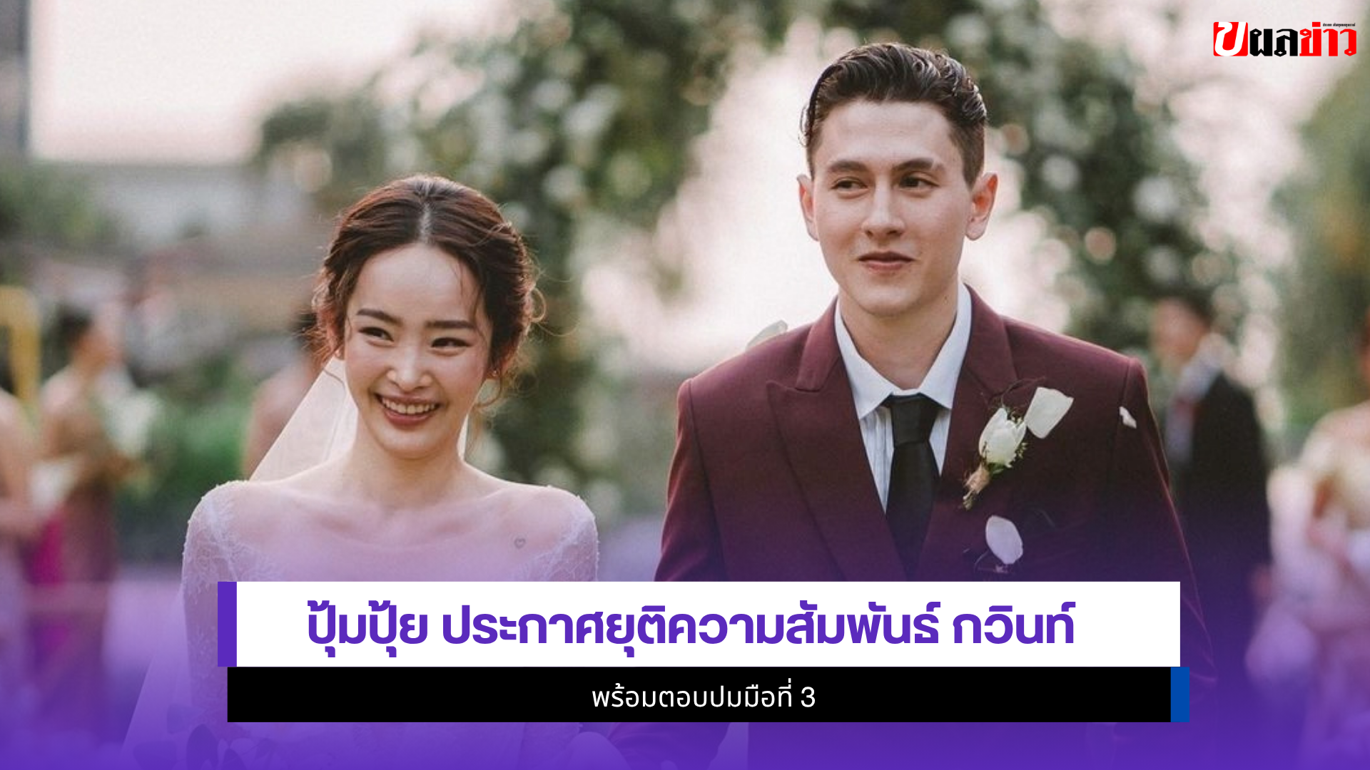 ปุ้มปุ้ย
