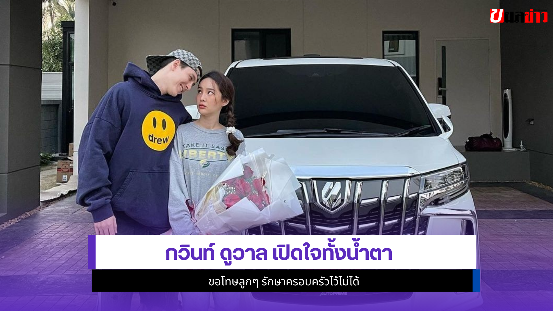 กวินท์ ดูวาล