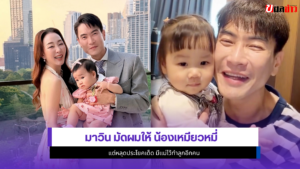 มาวิน