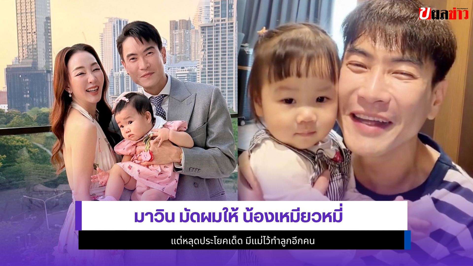 มาวิน