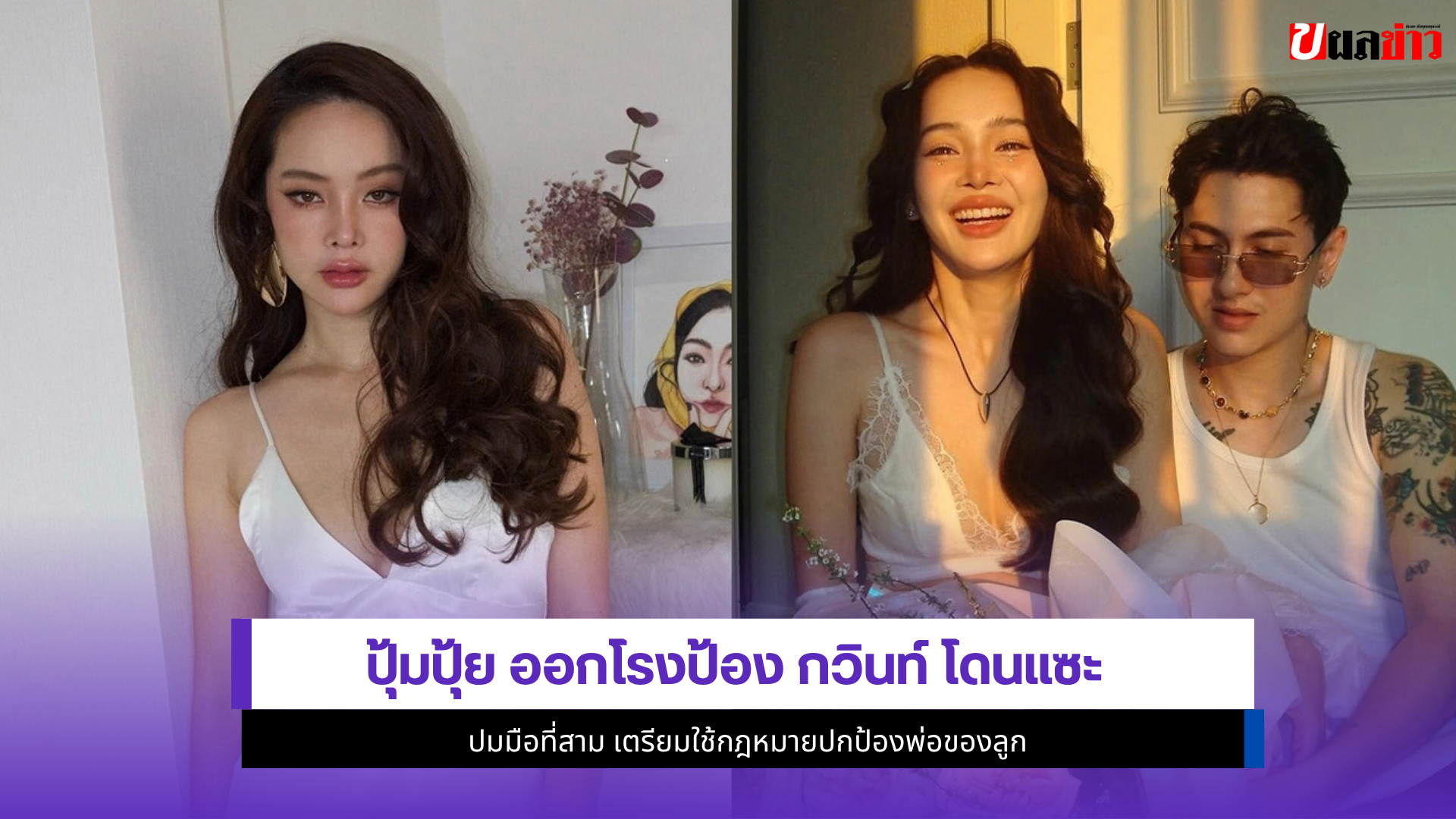 ปุ้มปุ้ย