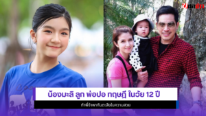 น้องมะลิ