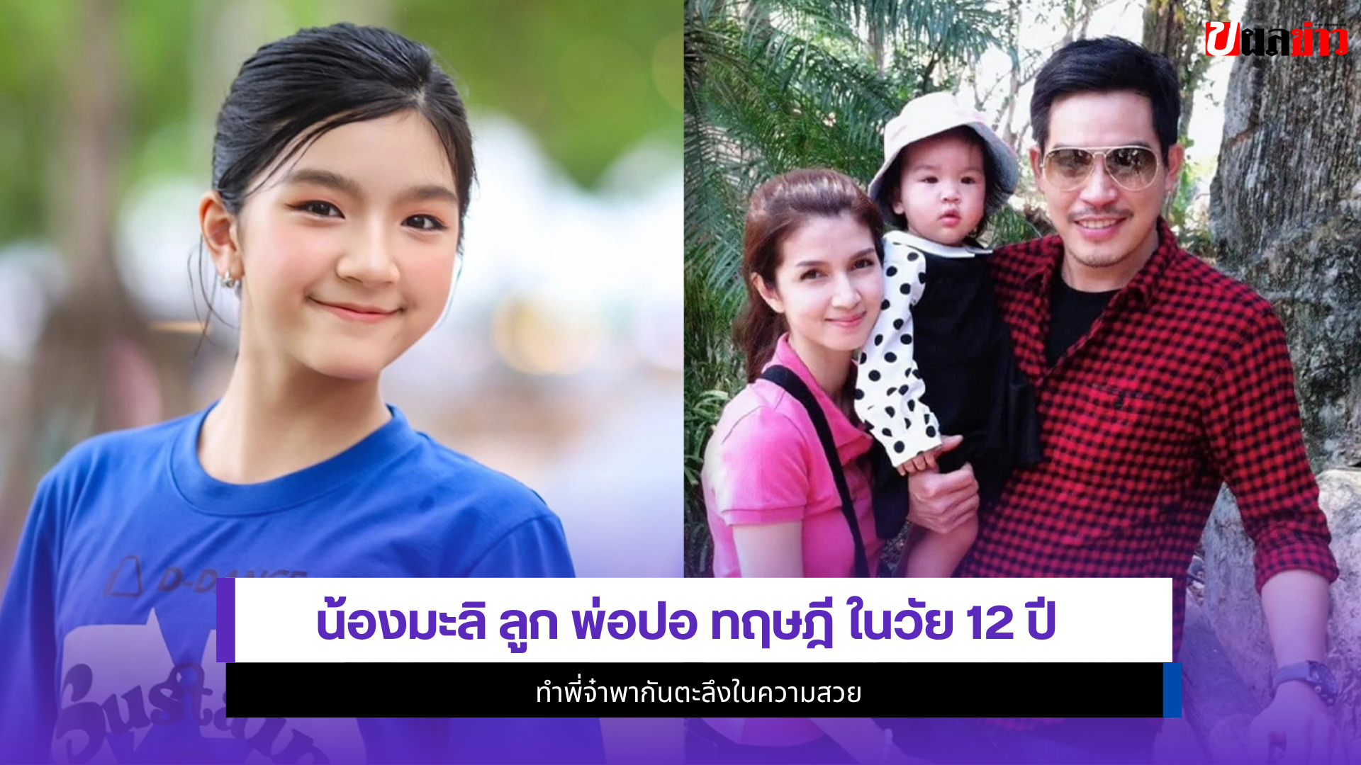 น้องมะลิ