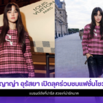 ญาญ่า อุรัสยา